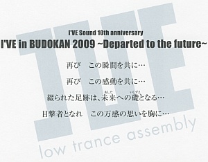 I've in BUDOKAN 2009